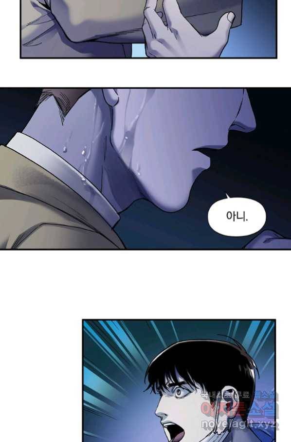 빌런 리셋 94화 37