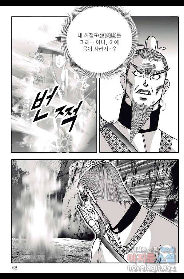 취국  72화 5