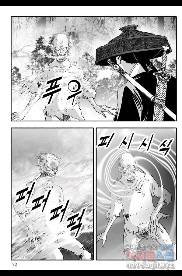 취국  72화 11