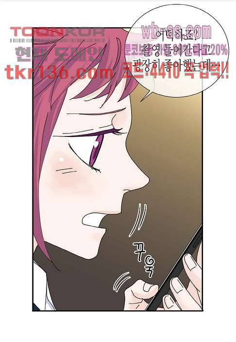 울트라 비서 53화 6