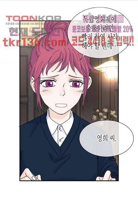 울트라 비서 53화 8