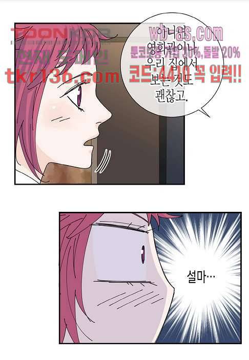 울트라 비서 53화 11
