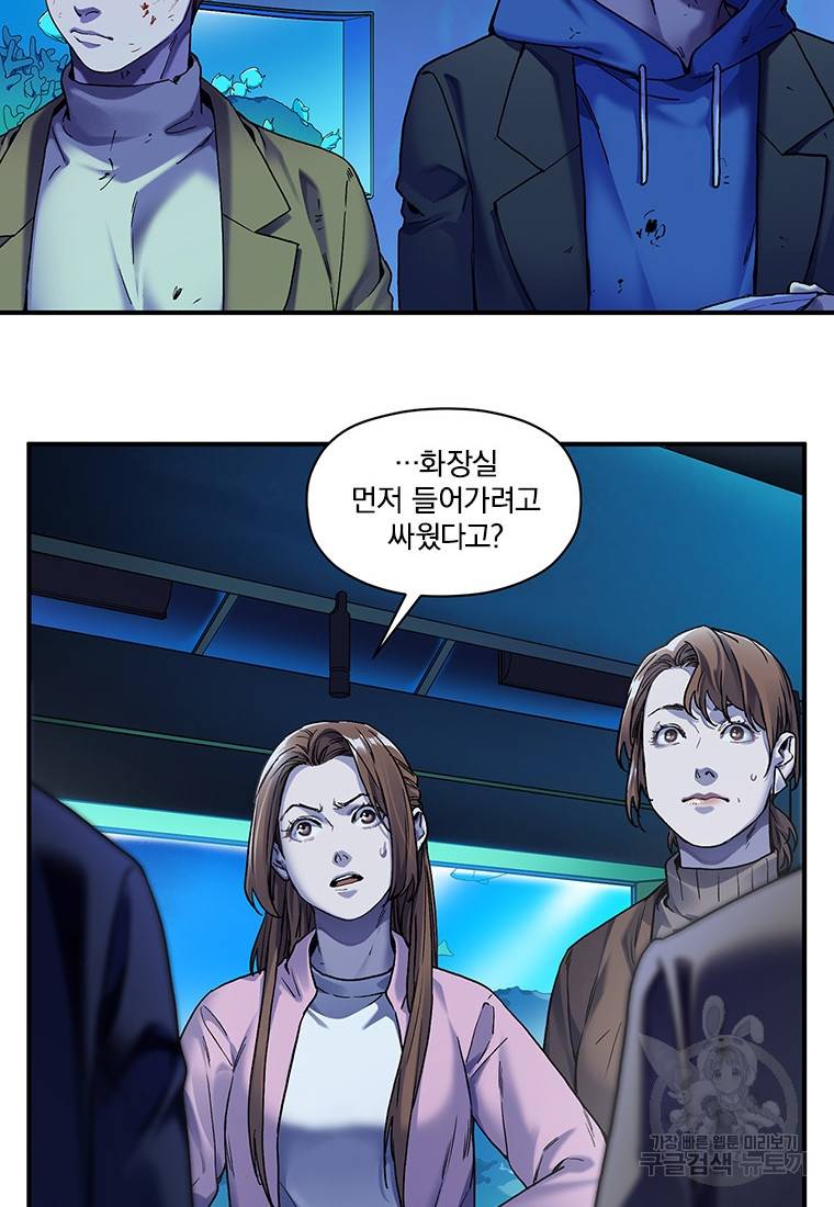 빌런 리셋 95화 3