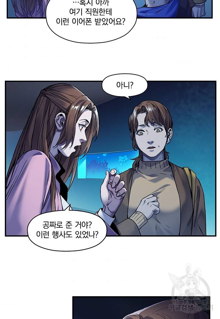 빌런 리셋 95화 5