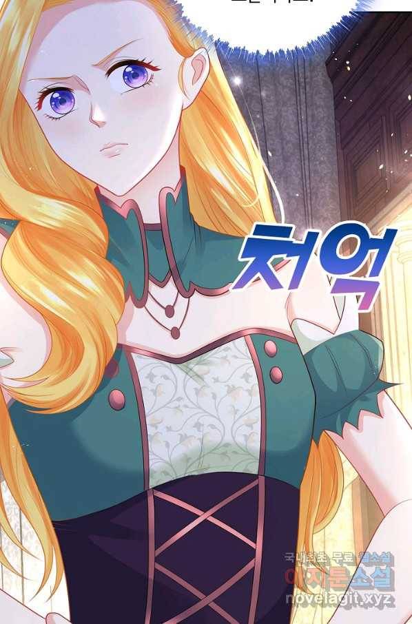 악역이지만 돈은 제일 많아 63화 4