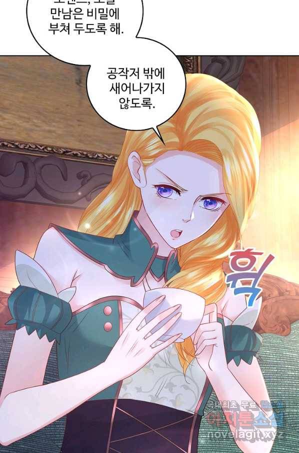 악역이지만 돈은 제일 많아 63화 7