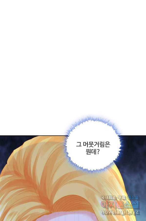 악역이지만 돈은 제일 많아 63화 10