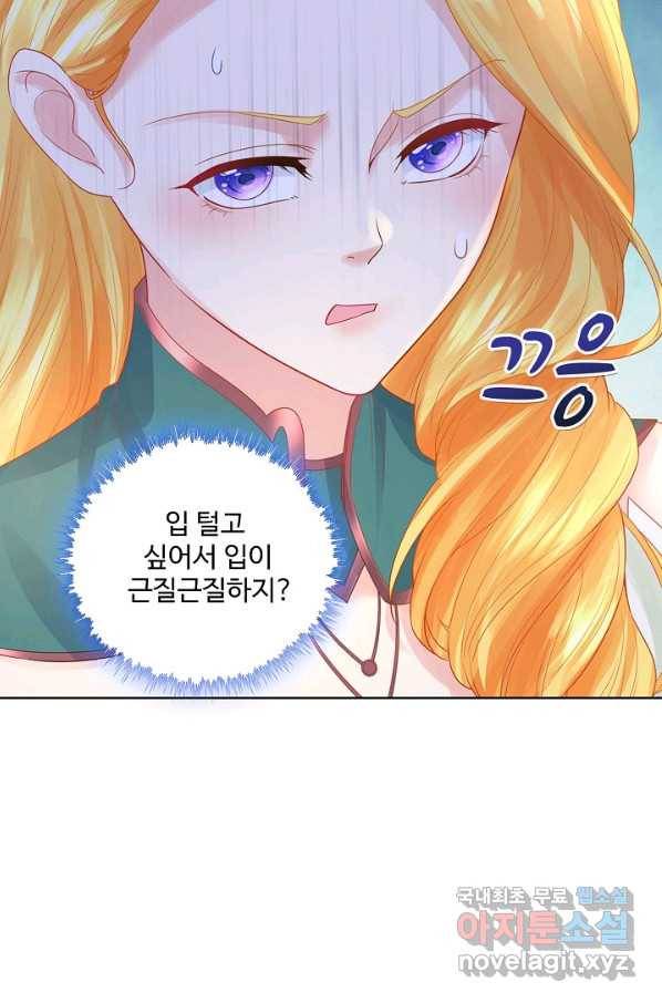 악역이지만 돈은 제일 많아 63화 11