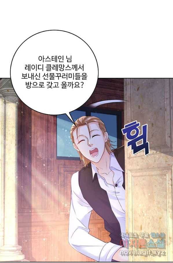 악역이지만 돈은 제일 많아 63화 12