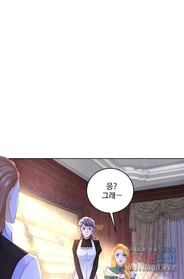 악역이지만 돈은 제일 많아 63화 13