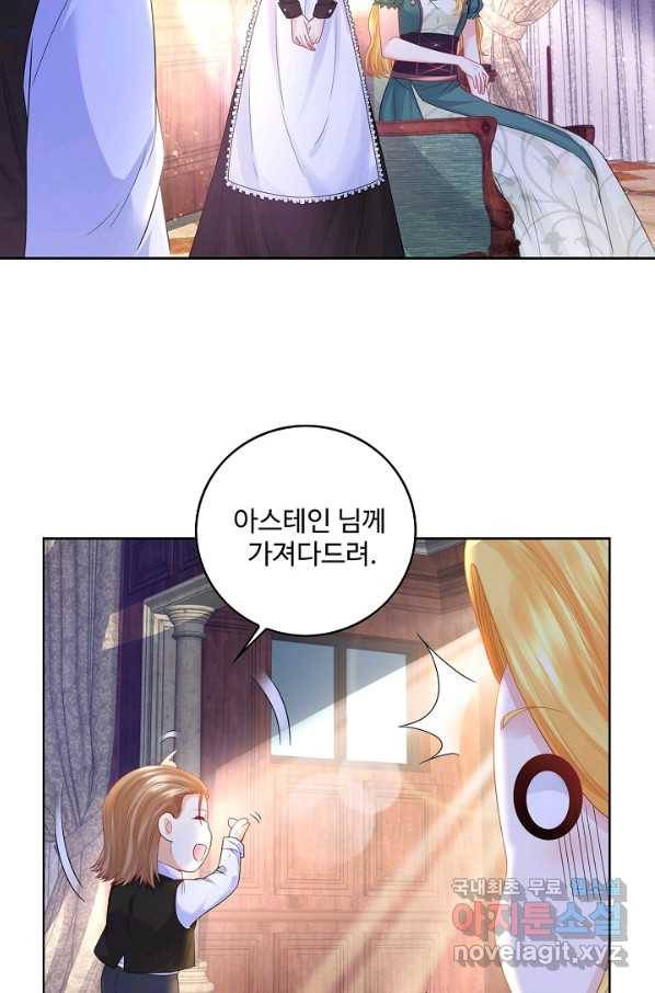 악역이지만 돈은 제일 많아 63화 14
