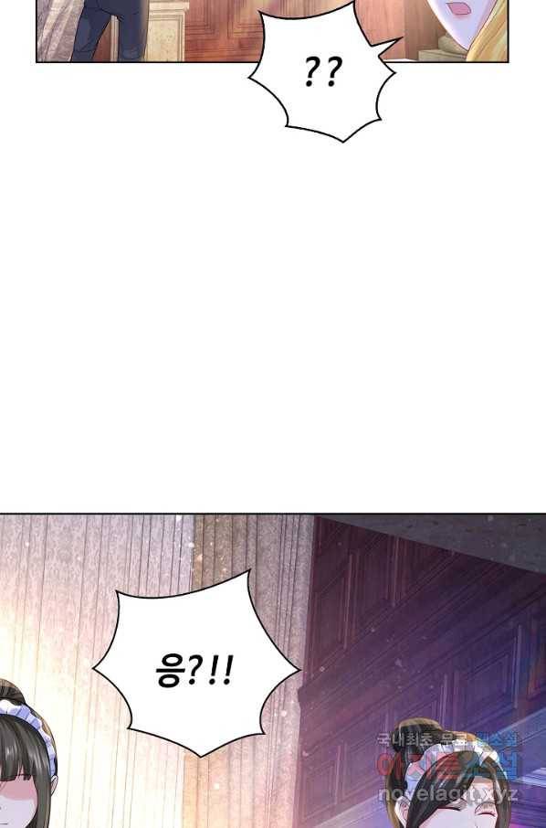 악역이지만 돈은 제일 많아 63화 15