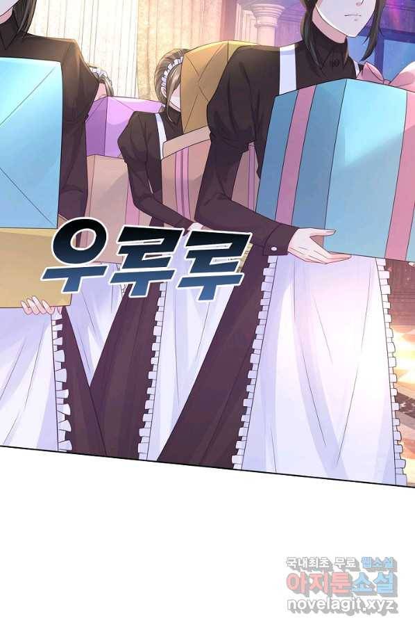 악역이지만 돈은 제일 많아 63화 16