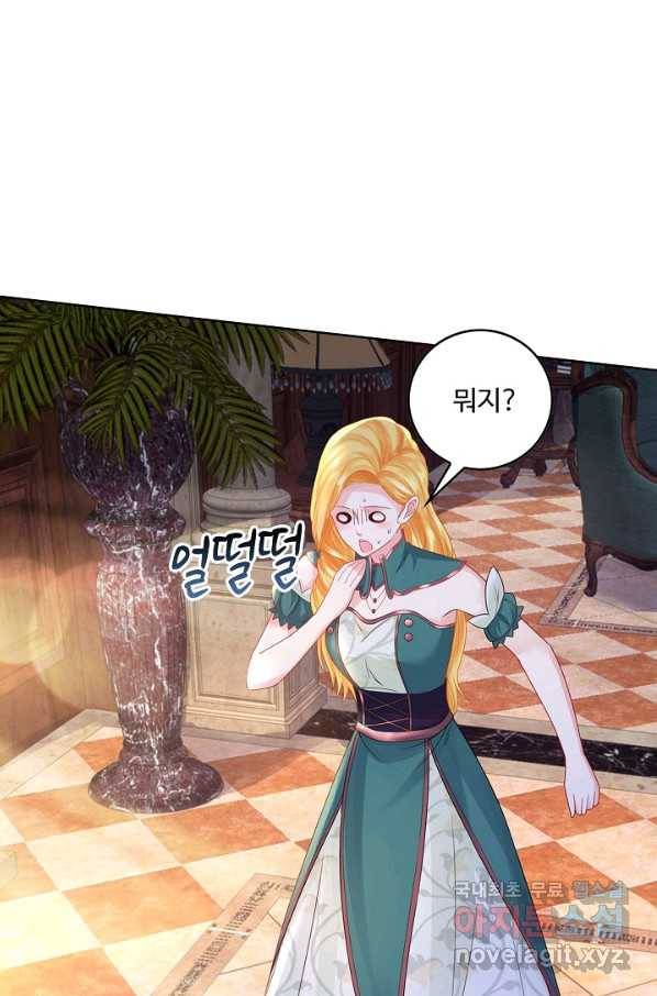 악역이지만 돈은 제일 많아 63화 17