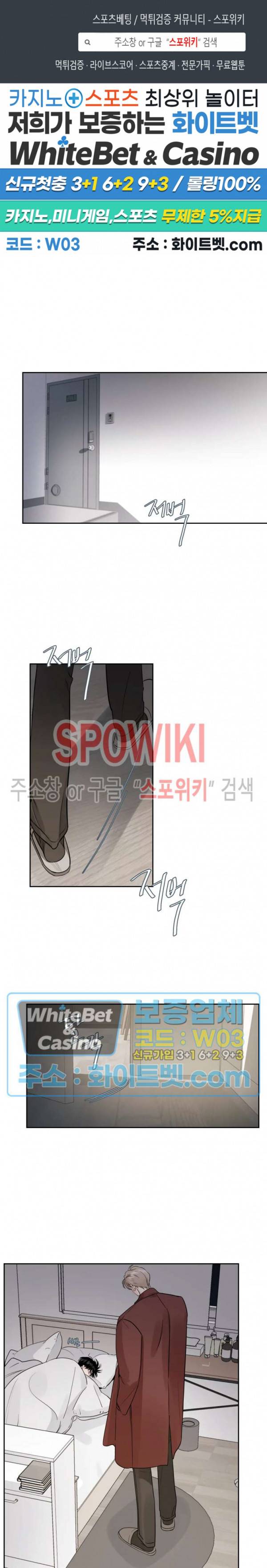 그림자의 영역 10화 1