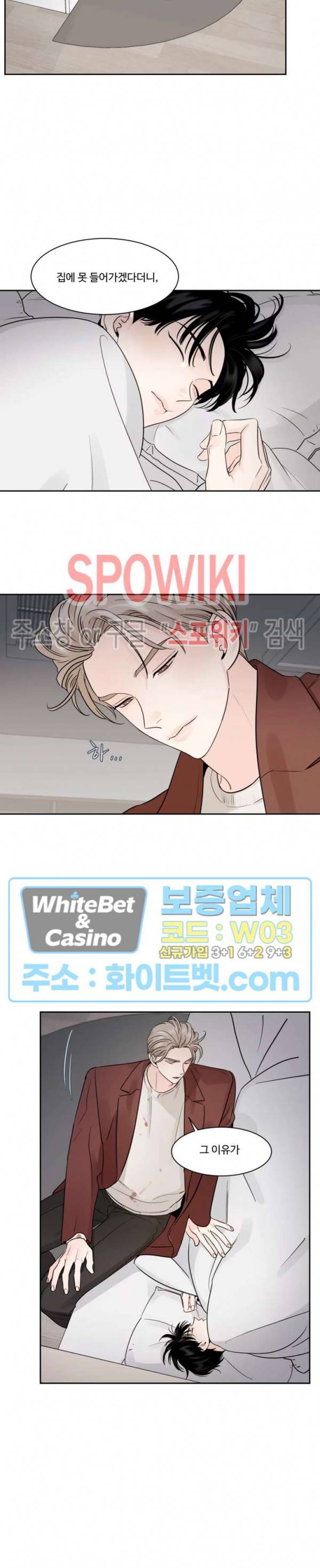 그림자의 영역 10화 2