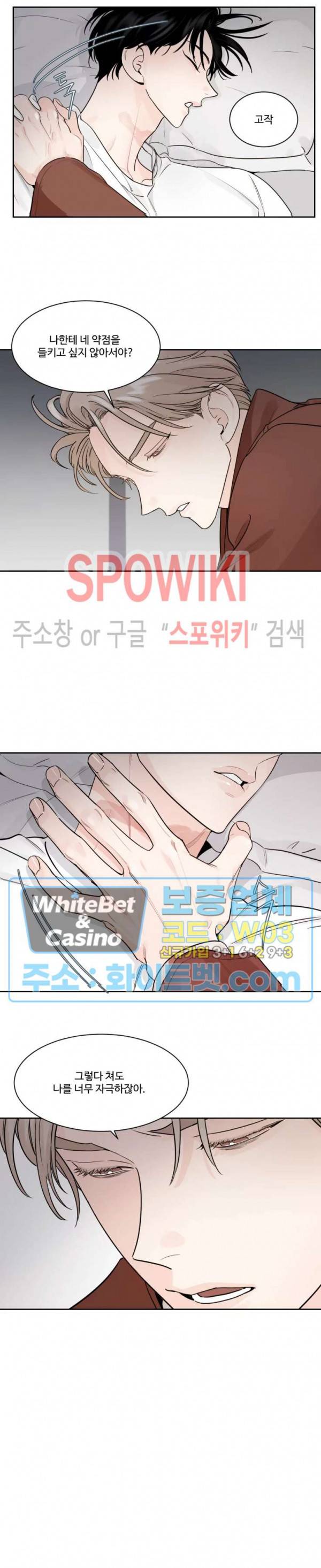 그림자의 영역 10화 3