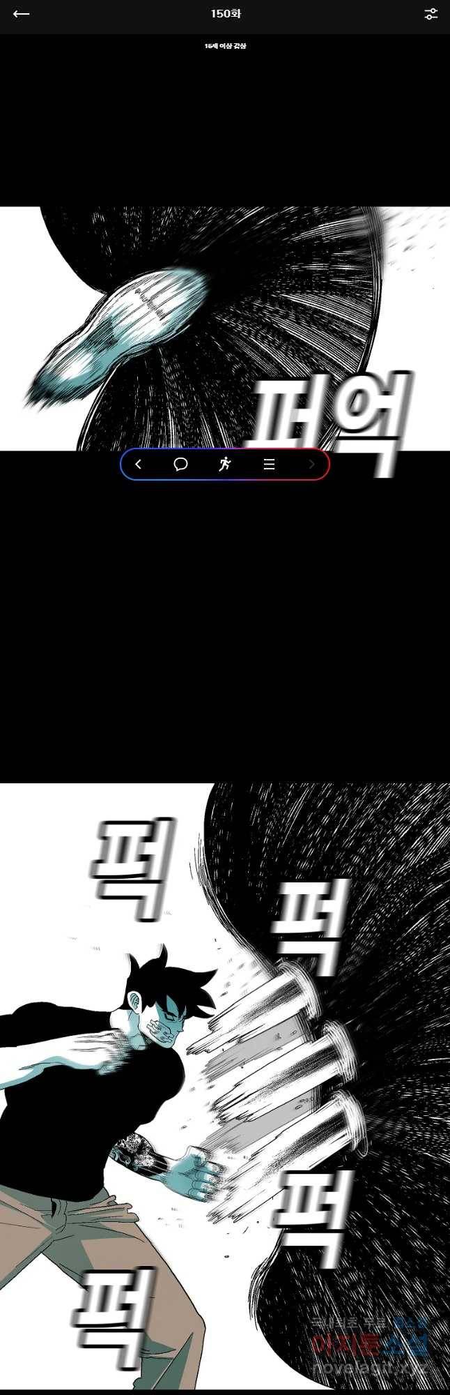 주말 도미 시식회 150화 1