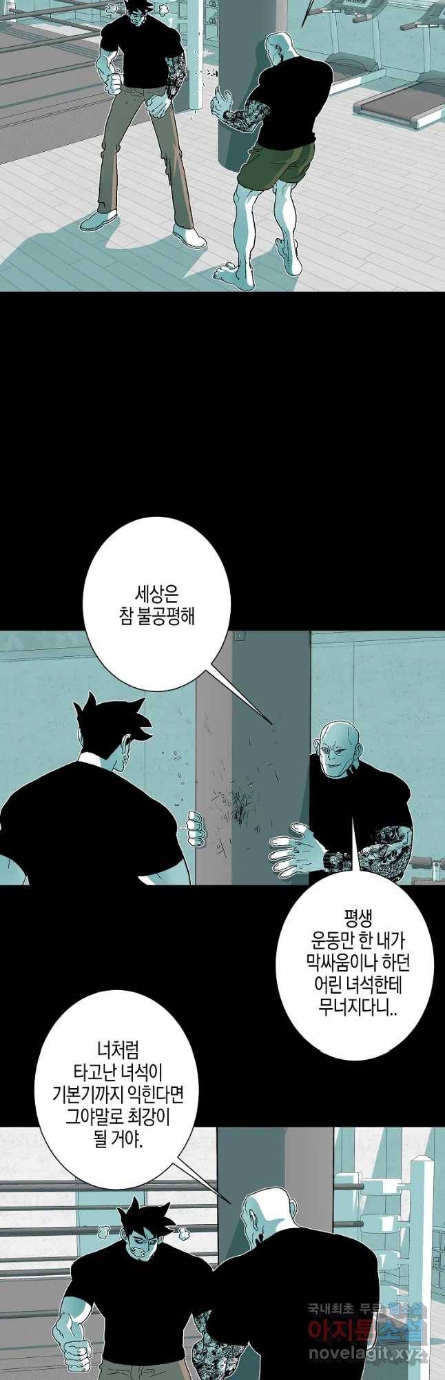 주말 도미 시식회 150화 3