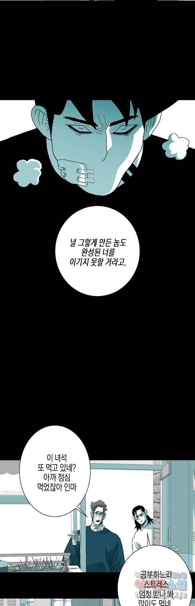 주말 도미 시식회 150화 4