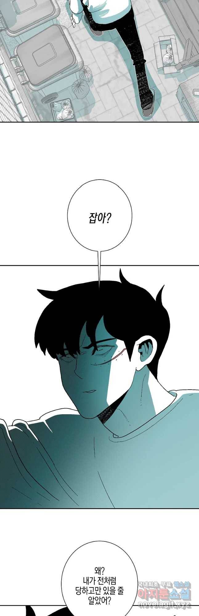 주말 도미 시식회 150화 8