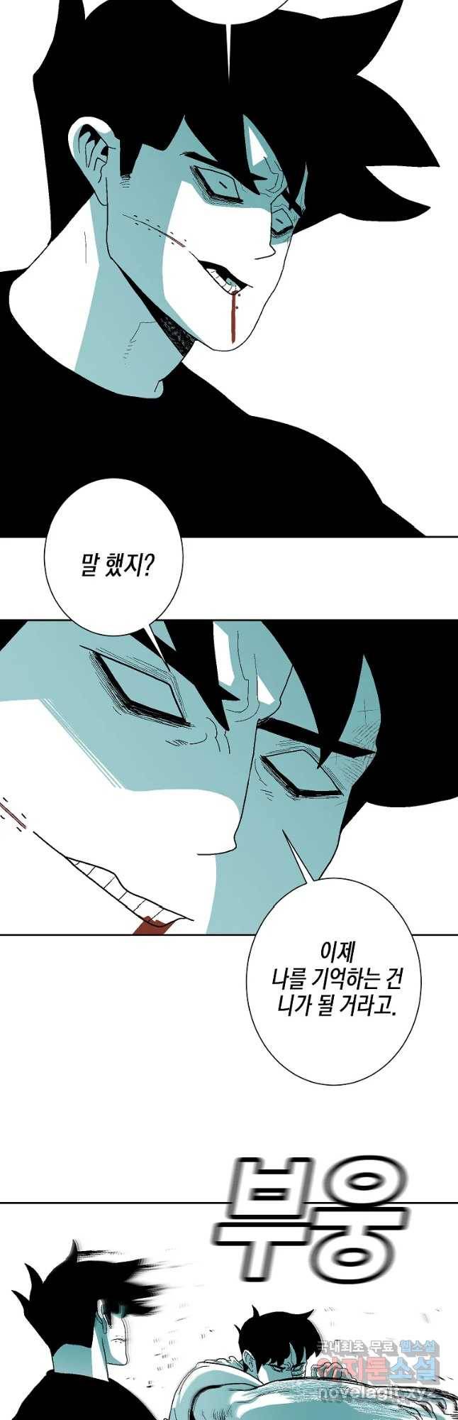 주말 도미 시식회 150화 9