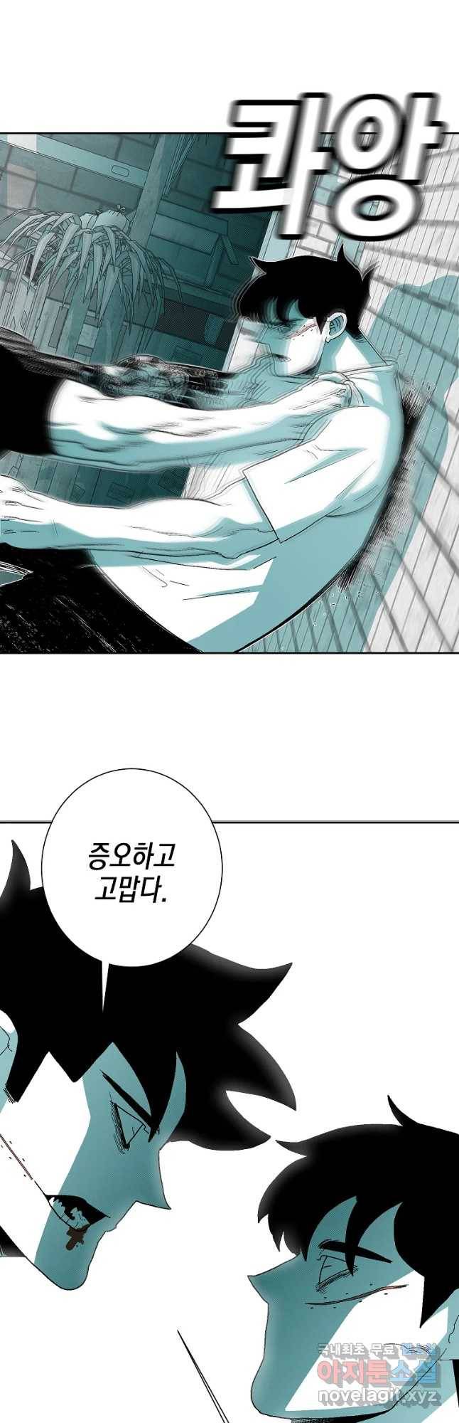 주말 도미 시식회 150화 12