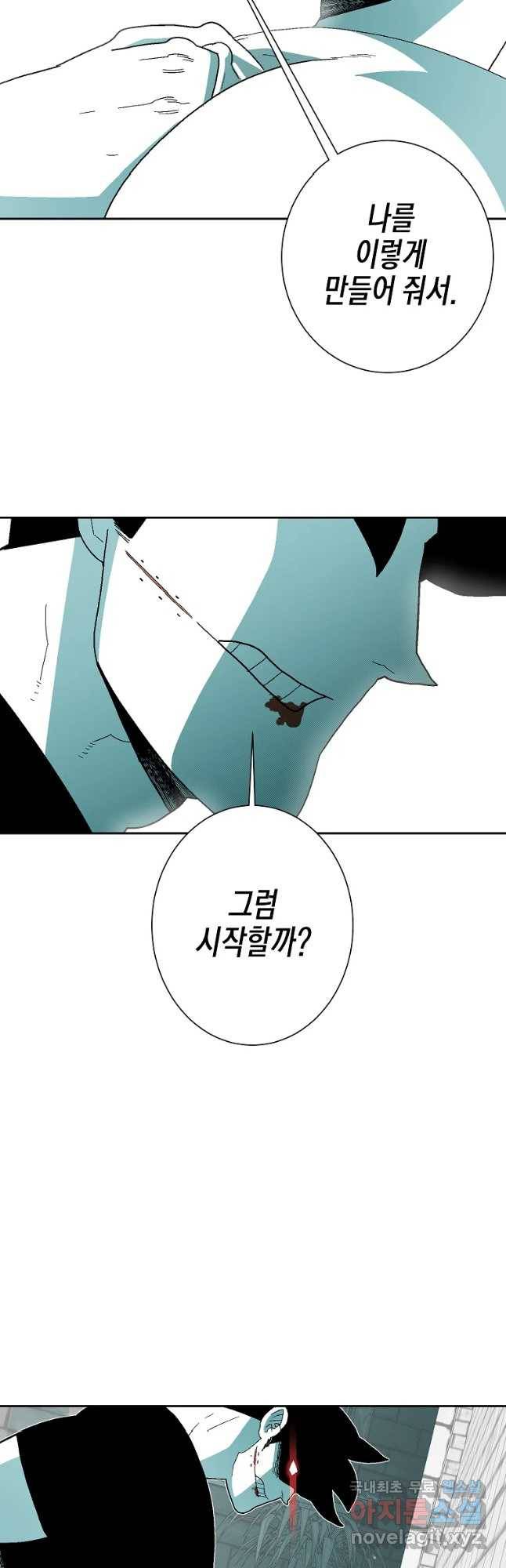 주말 도미 시식회 150화 13