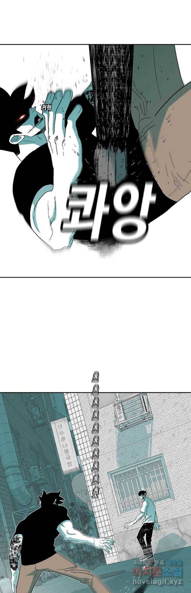 주말 도미 시식회 150화 19