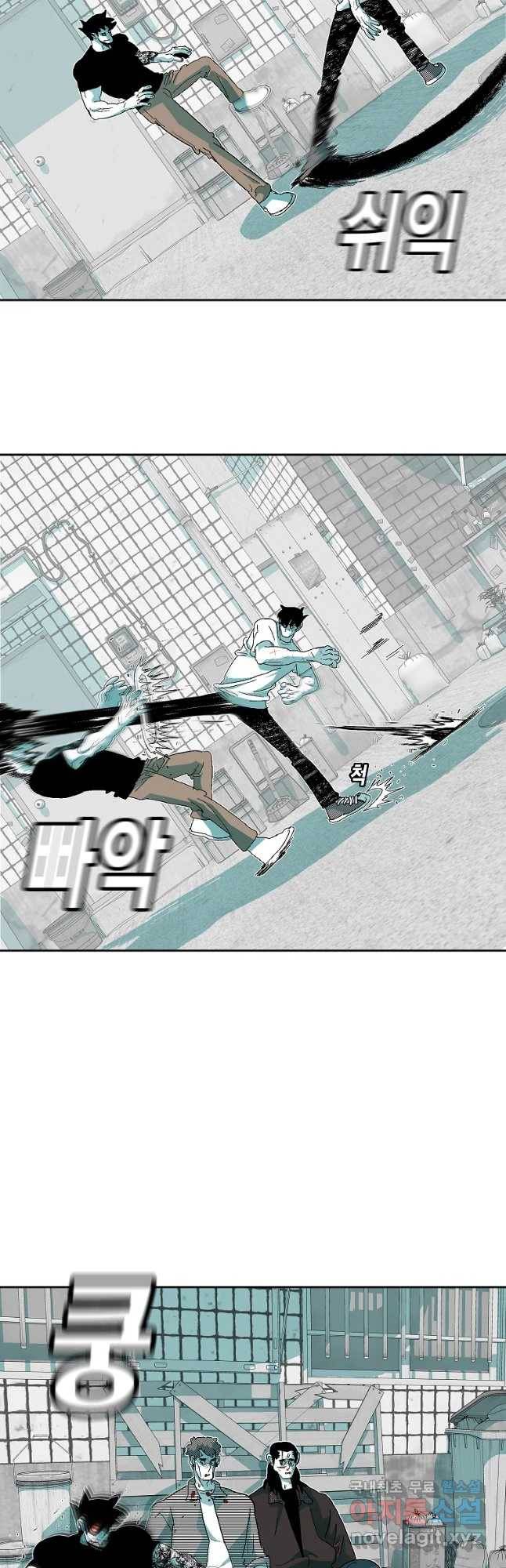 주말 도미 시식회 150화 21