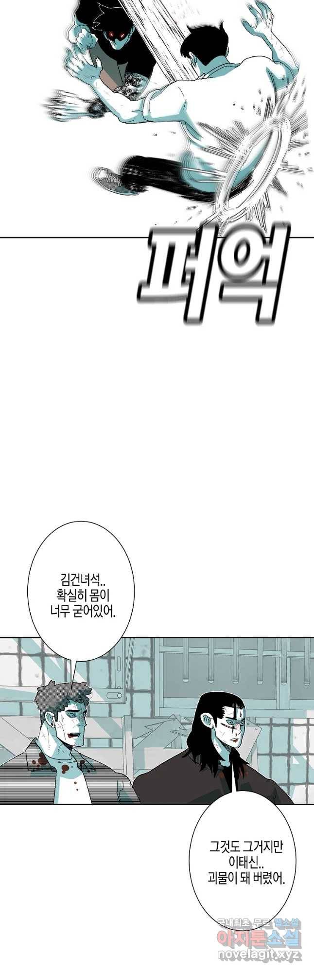주말 도미 시식회 150화 26