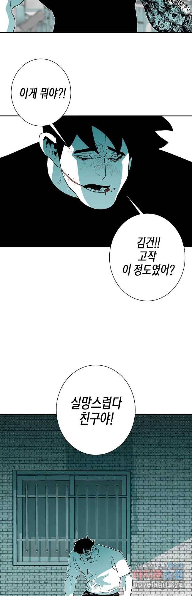 주말 도미 시식회 150화 28