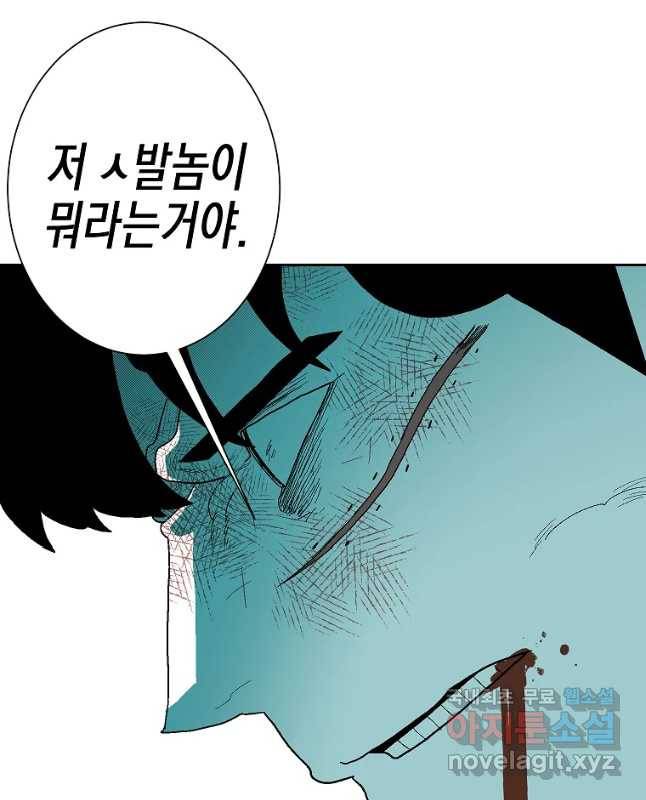 주말 도미 시식회 150화 30