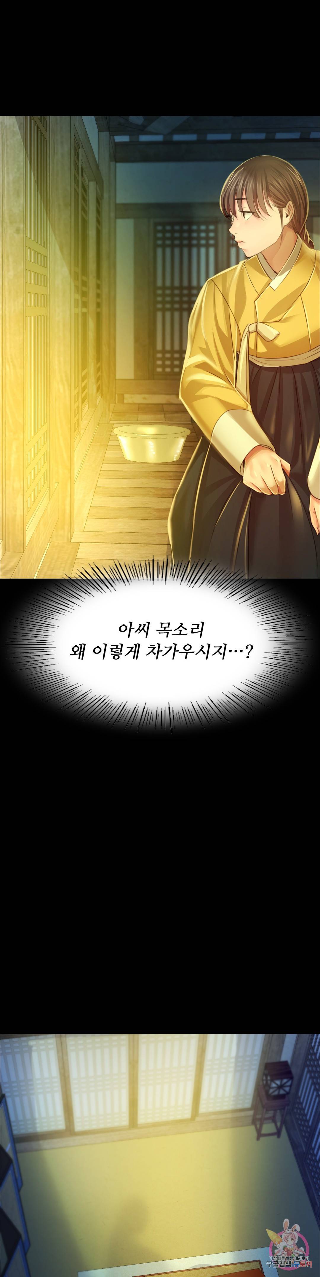 아씨 28화 1