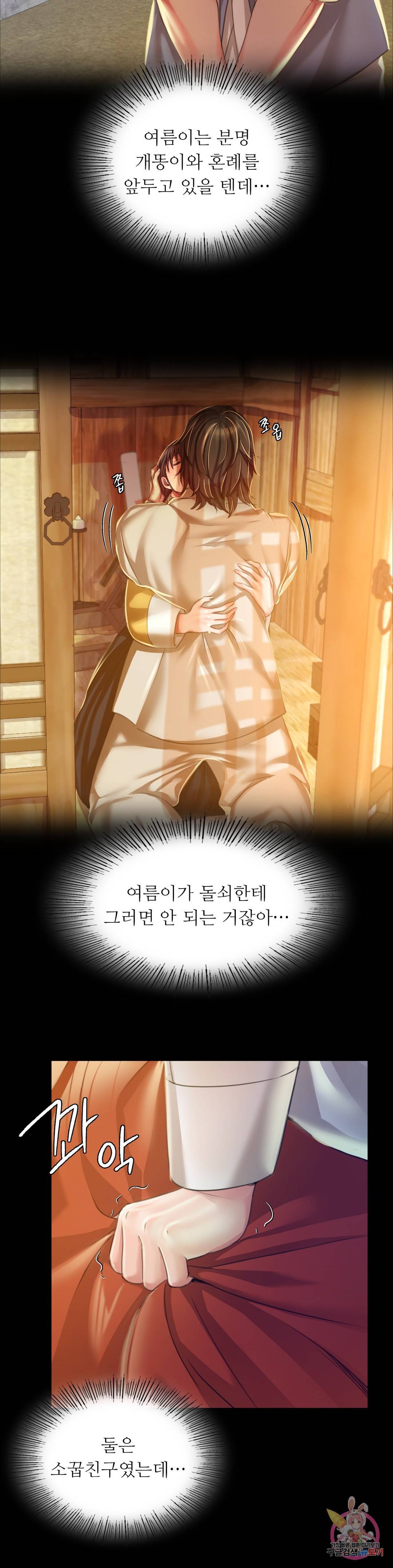 아씨 28화 4