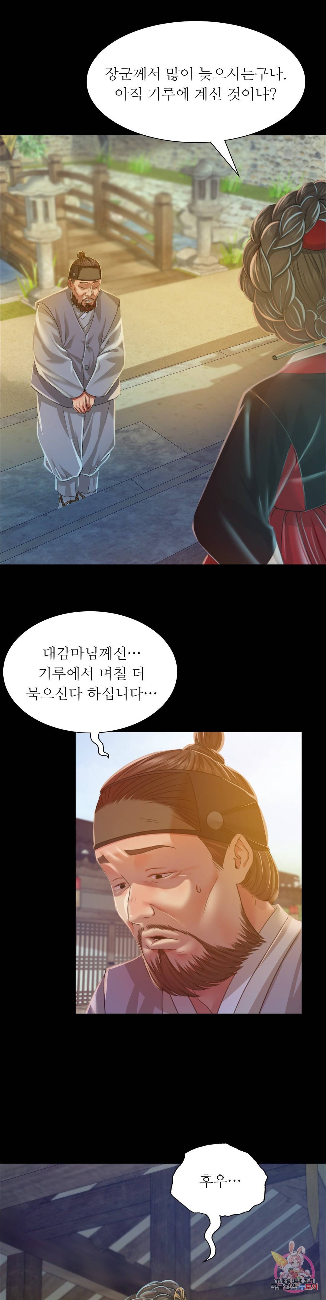 아씨 28화 6