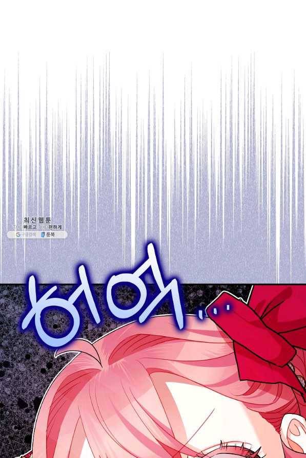 폭군의 신경안정제 54화 1