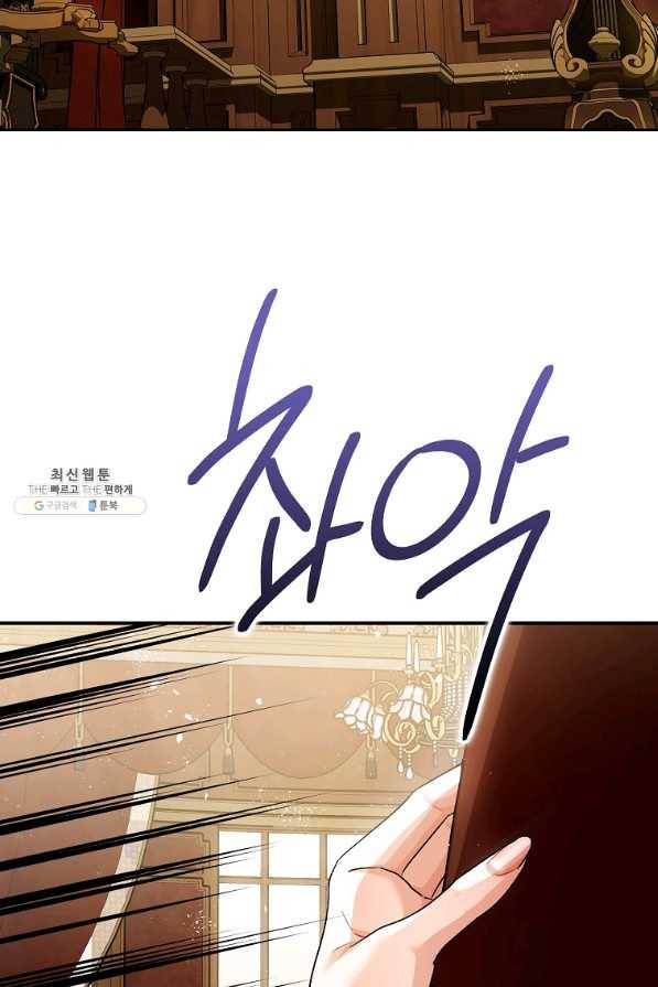 폭군의 신경안정제 54화 11