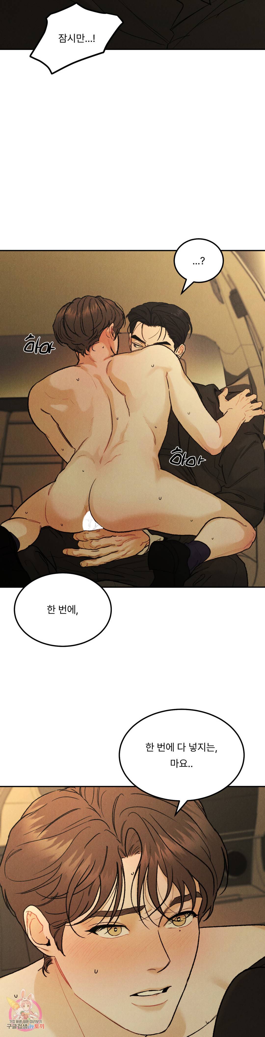 리미티드 런 36화 6