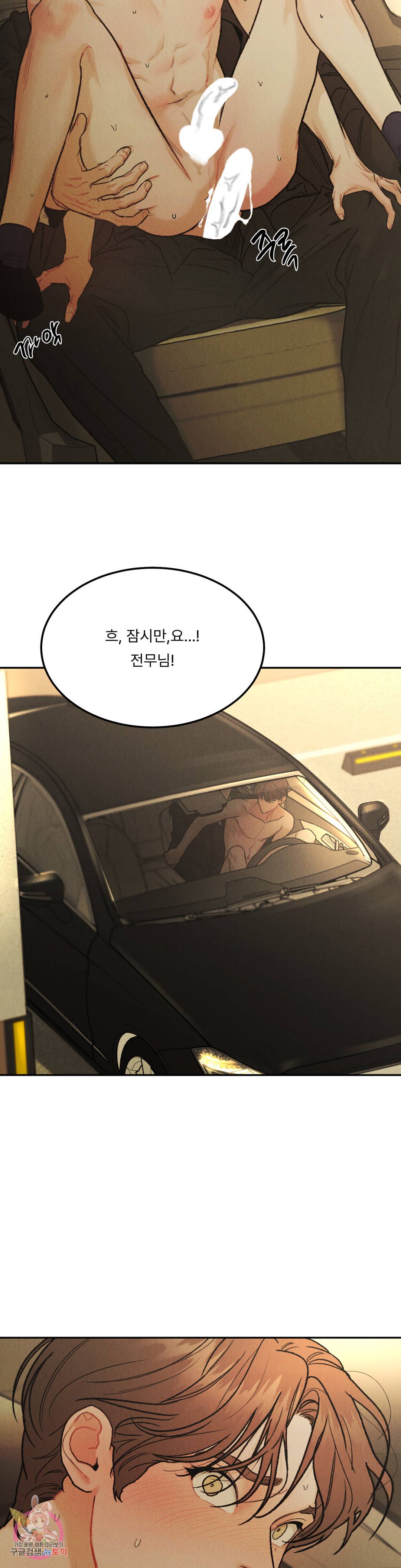 리미티드 런 36화 16