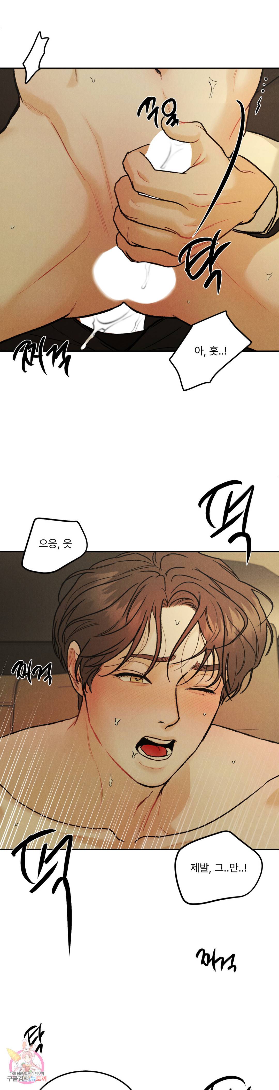 리미티드 런 36화 19