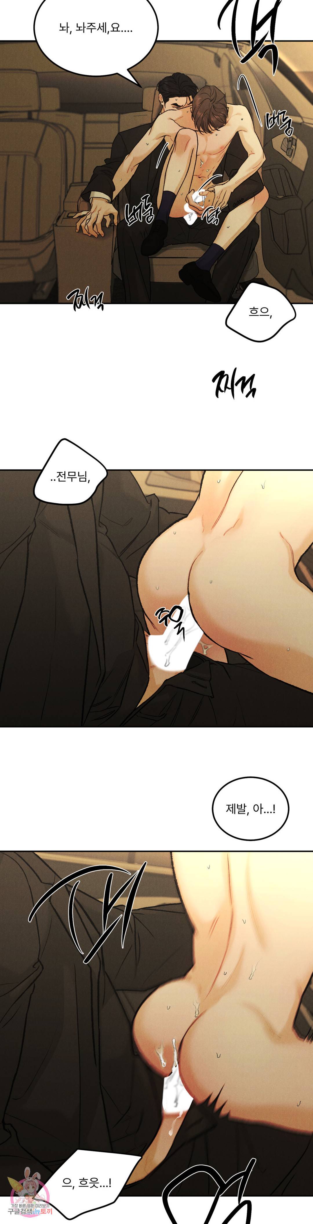리미티드 런 36화 20