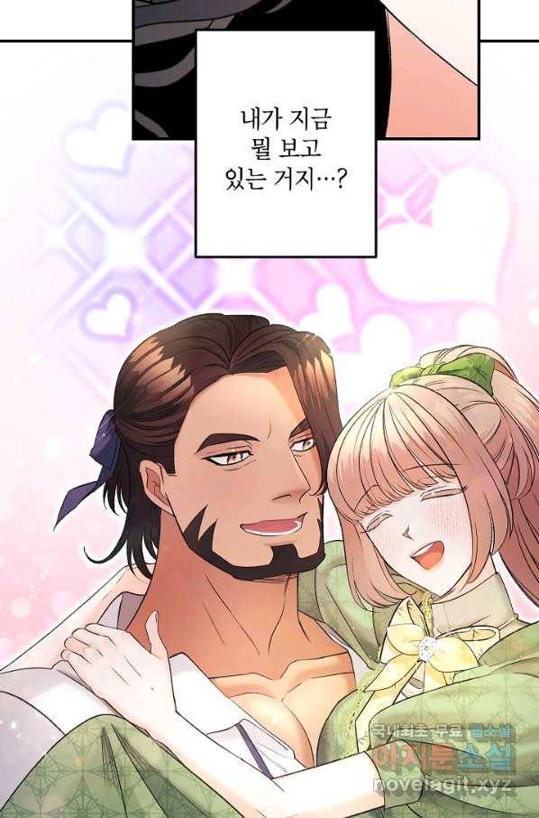에보니 99화 2