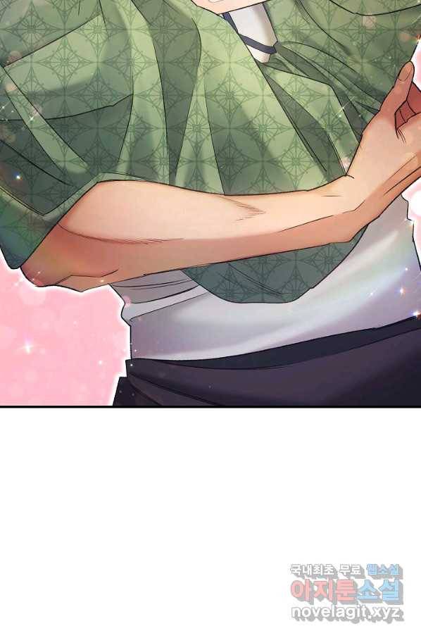 에보니 99화 3