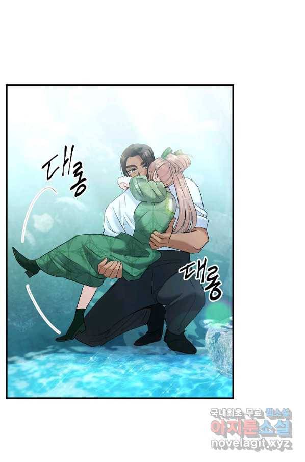 에보니 99화 4