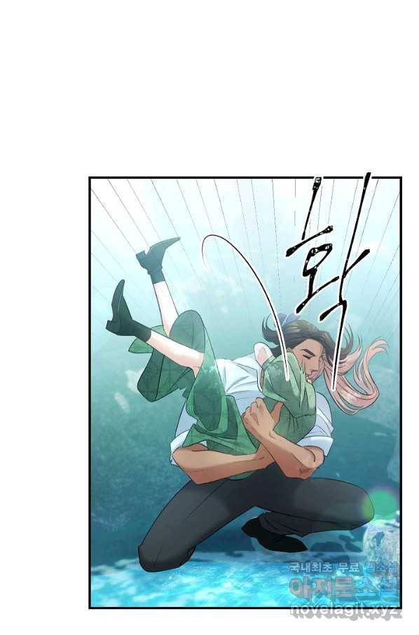 에보니 99화 5