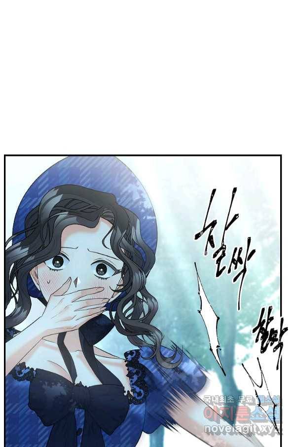에보니 99화 6