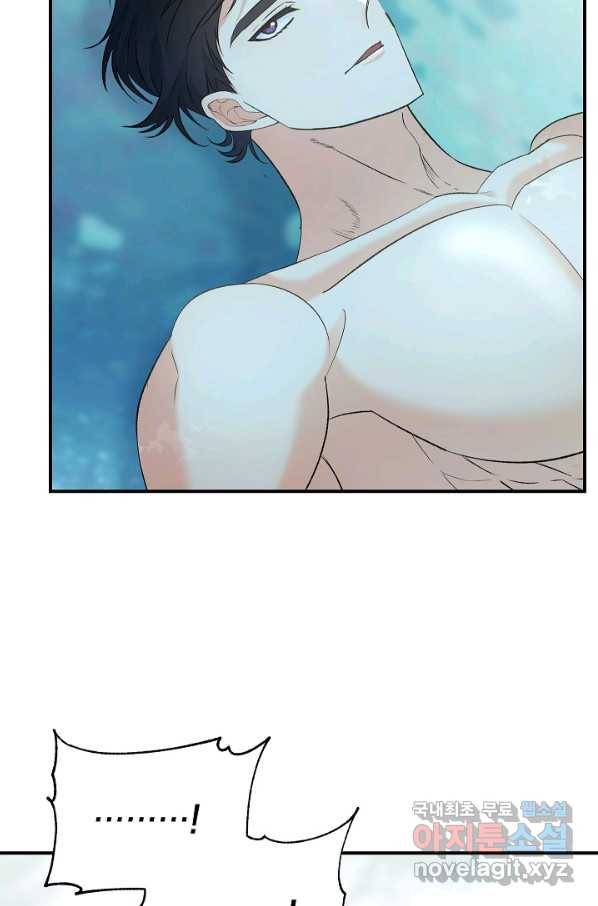 에보니 99화 8