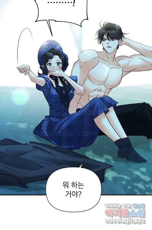 에보니 99화 9