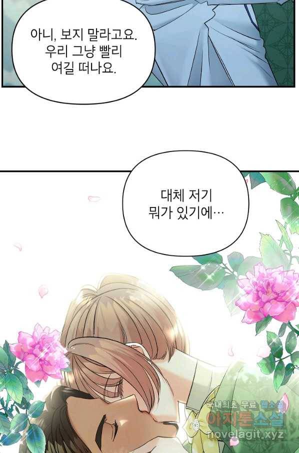 에보니 99화 11